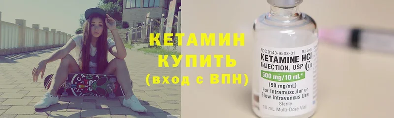 КЕТАМИН ketamine Чудово